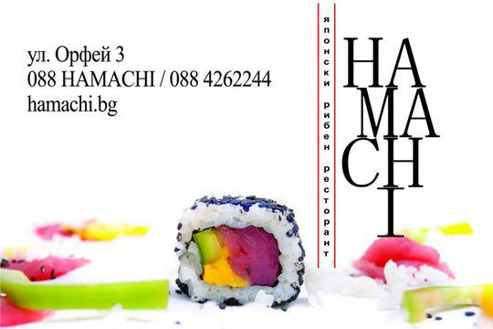 HAMACHI Японски Ресторант