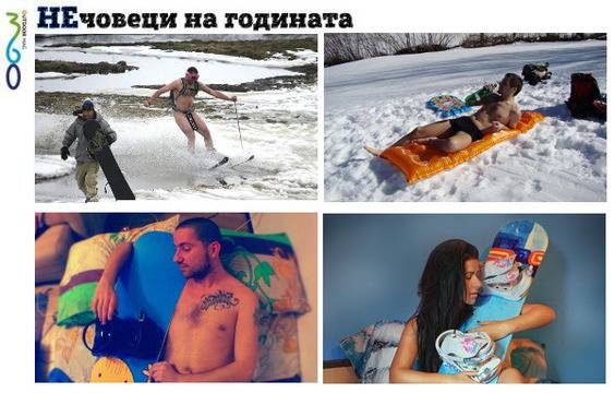 Конкурси всякакви: Покажи, че си НЕчовек и спечели награди от 360°