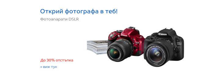Открий фотографа в теб!