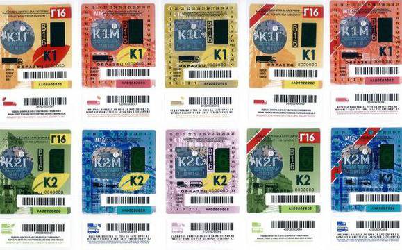 Днес изтича валидността на годишните винетки за 2015 година