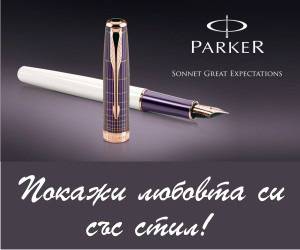 Поръчай луксозни химикалки!