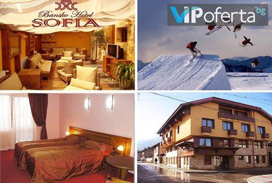 Ски ваканция в Банско! – Хотел София***