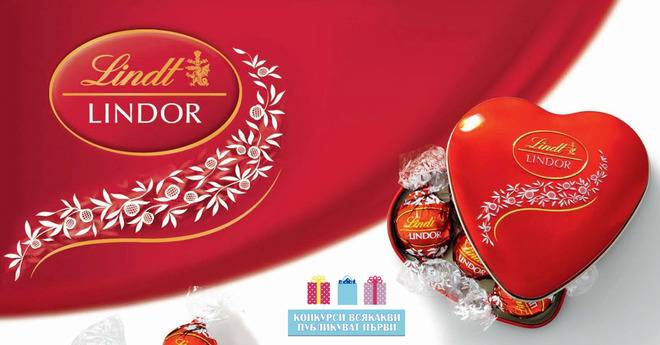 Конкурси всякакви: Спечелете кутия сърце с шоколадови сферички LINDOR