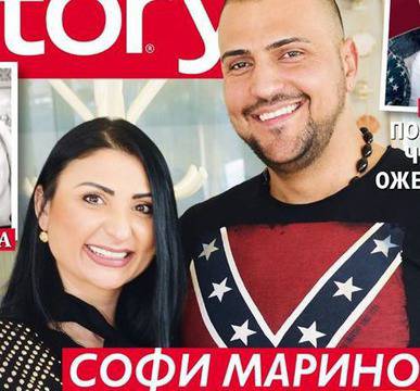 Софи Маринова показа новата си изгора! Иска 2-3 деца от Гринго!