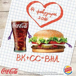 Конкурси всякакви: Спечели награди с BURGER KING® и Coca-Cola®!