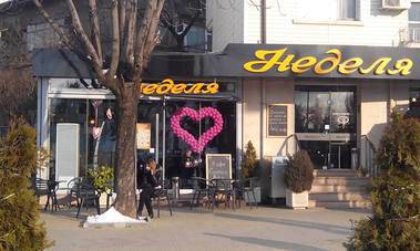 Украса с балони за Свети Валентин