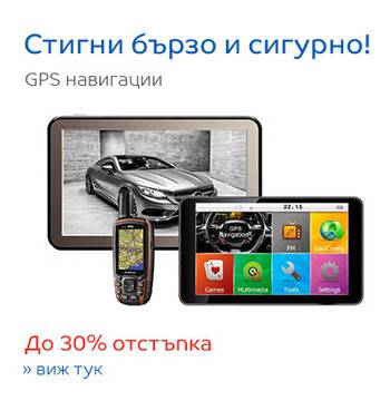 GPS Навигации