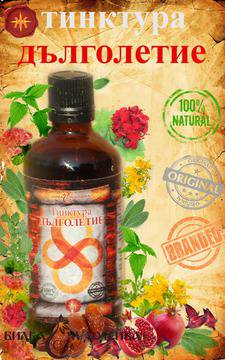 Тинктура ДЪЛГОЛЕТИЕ