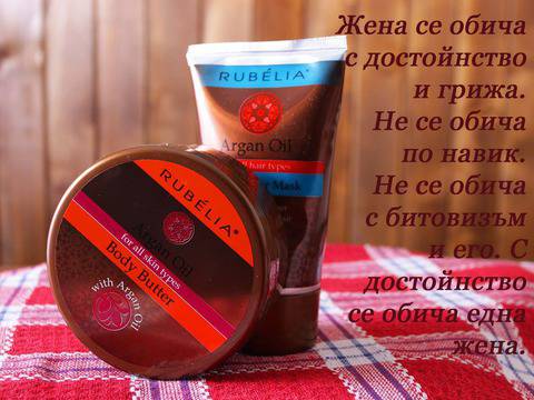 Конкурси всякакви: Спечелете подаръчен козметичен комплект от Rubella Beauty