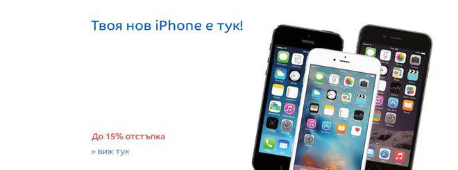 Мобилни телефони – Производител: Apple