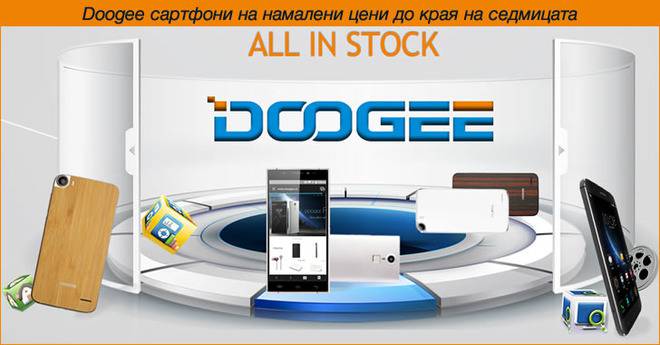 Doogee смартфони с намалени цени до края на седмицата