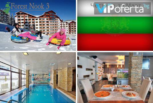 Трети март в Пампорово – Комплекс Forest Nook