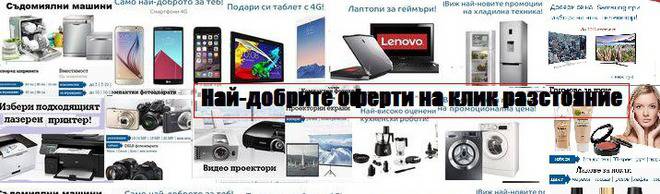 Промоции, Каталози, Брошури, Оферти →