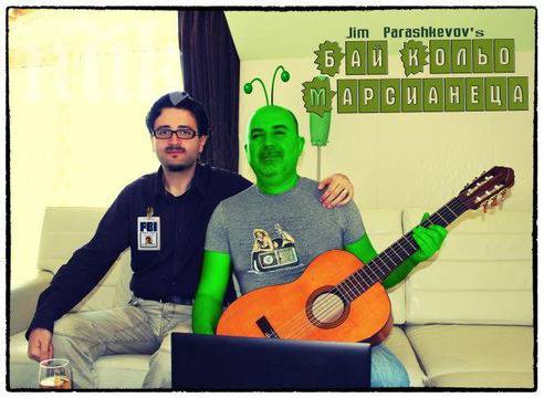 Орхан Мурад е извънземен под прикритие!