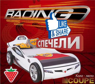 Конкурси всякакви: Спечелете уникално кола-легло Coupe или единично легло Flora