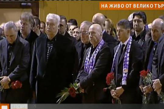 Героите от САЩ 1994 се сбогуваха с Трифон Иванов