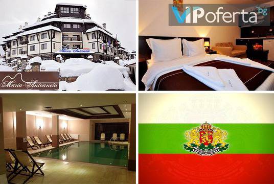 Трети март в Банско – Апартхотел Мария-Антоанета Резиденс