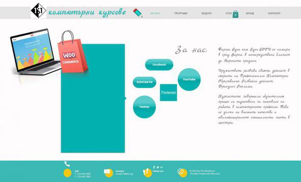 Изработка на уеб сайт, онлайн магазин за всеки бизнес