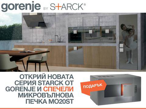 Конкурси всякакви: Спечелете микровълнова печка Gorenje MO20ST
