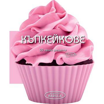 Къпкейкове. 50 Лесни рецепти
