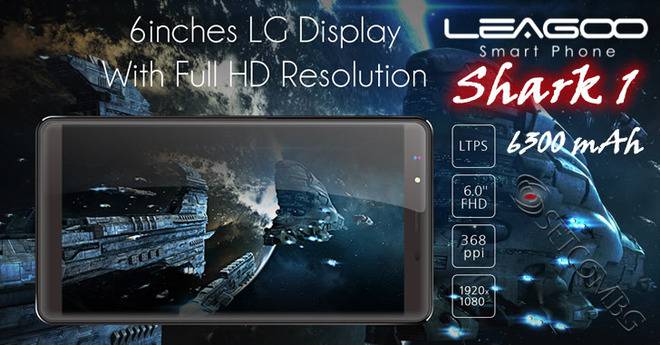 Leagoo Shark 1 – 6-инчов смартфон, с 6300mAh батерия и 8-ядрен процесор