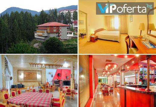 Почивка в Пампорово – Хотел Зора***, Пампорово