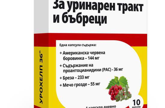 Урохелп срещу инфекциите