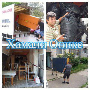 Бързо преместване на мебели и багаж в София от 80 до 100 лв.