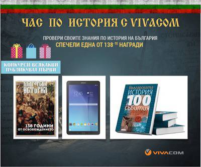 Конкурси всякакви: Спечелете таблет Samsung Galaxy Tab и още 137 награди