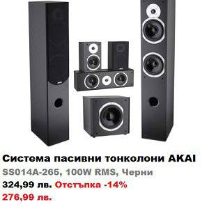 Система пасивни тонколони AKAI SS014A-265, 100W RMS, Черни