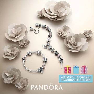 Конкурси всякакви: Довърши цитат и спечели бижу PANDORA