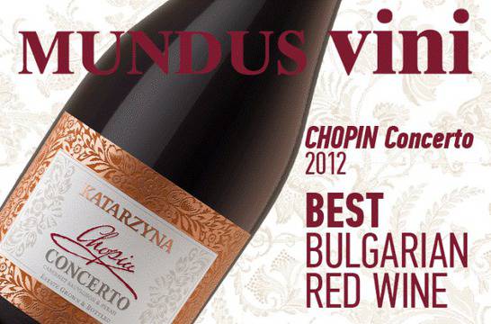 Chopin Concerto 2012 е обявено за най-добро българско червено вино на Мундус Вини 2016