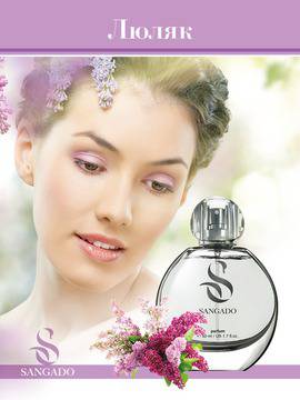 Парфюм с аромат на Люляк