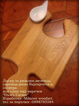 Дървена дъска за сервиране Пъзел Глезан