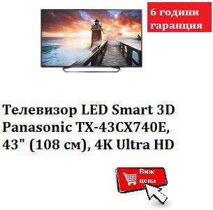 Телевизор LED Smart 3D Panasonic TX-43CX740E, 43″ (108 см), 4K Ultra HD