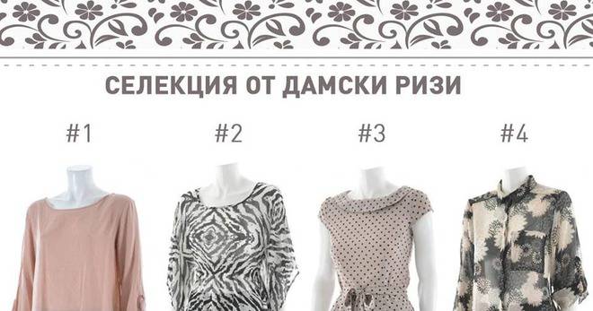 Конкурси всякакви: Спечелете ваучери за дамски дрехи