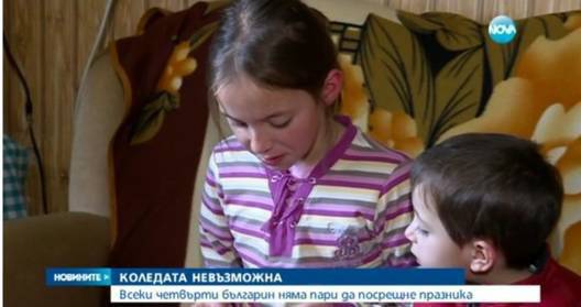 Да върнем щастието в очите на тези три деца и изстрадалата им майка!