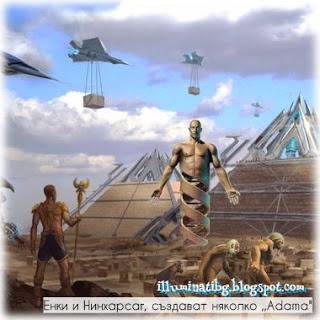 Анунаки – Тези, които дойдоха на Земята от небето – Част 2 КРАЙ