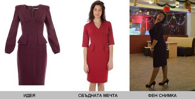 Сбъдни мечтата си с Efrea