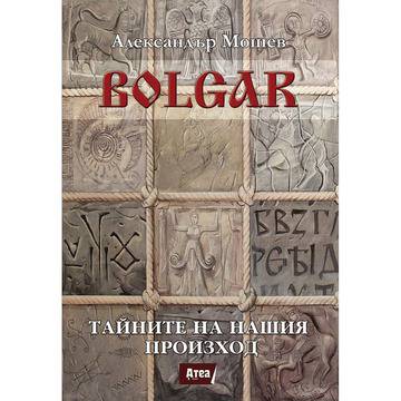 BOLGAR: Тайните на нашия произход