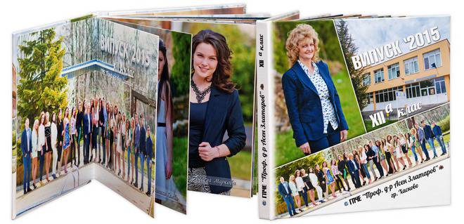Абитуриентски фото албум