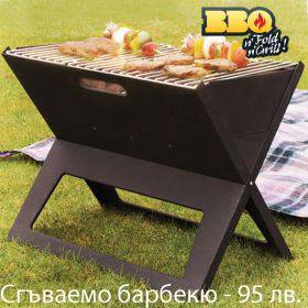 Сгъваемо Преносимо Барбекю