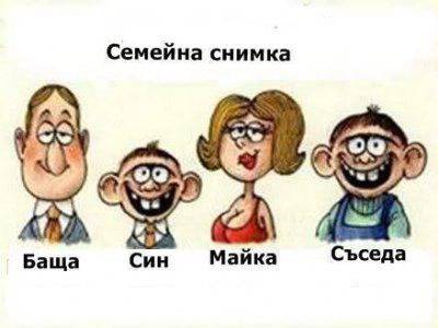 СЕМЕЙНИ СМЕХОРИИ smqhzabavanews