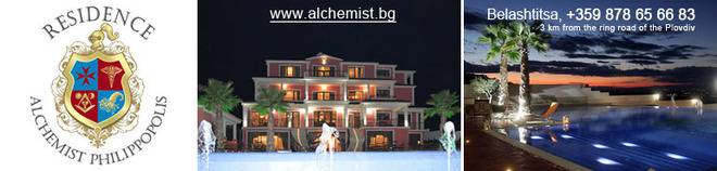 ALCHEMIST RESIDENCE PHILIPPOPOLIS – ЛУКСОЗЕН ХОТЕЛ в с. БЕЛАЩИЦА до ПЛОВДИВ