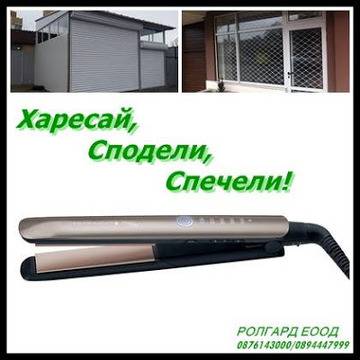 Конкурси всякакви: Спечелете преса за коса REMINGTON S8590 и машинка за подстригване BOSU