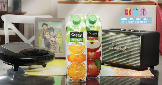 Конкурси всякакви: Спечелете 15 семейни СПА уикенда, 60 аудио системи и 300 уреда за закуска от Cappy