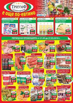 ТРИУМФ каталог-брошура за периода 21-217 март 2016