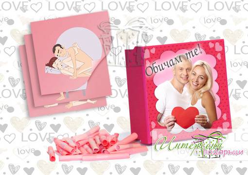 Кутийка с късметчета 69 Кама Сутра пози – Рамка