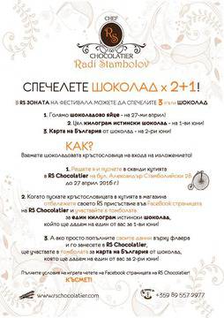 Шоколадът е отговорът!