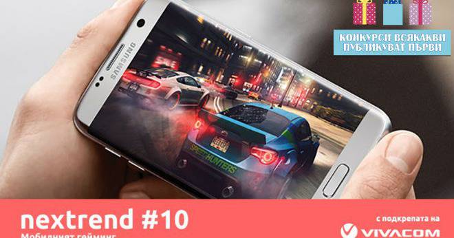 Конкурси всякакви: Спечелете 32 GB USB флаш памет за смартфон